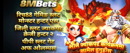 मेगा ज्याकपट इभेन्ट promotion