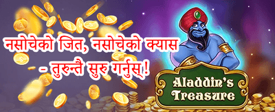 नि:शुल्क स्पिन्स धमाका promotion