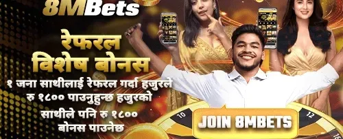 साथीलाई रेफर गर्नुहोस् बोनस promotion