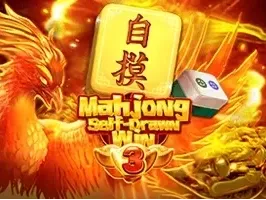 Mahjong Self-Drawn Win 3 screenshot