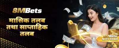 तपाईंको भाग्य आजै बदल्नुहोस्
